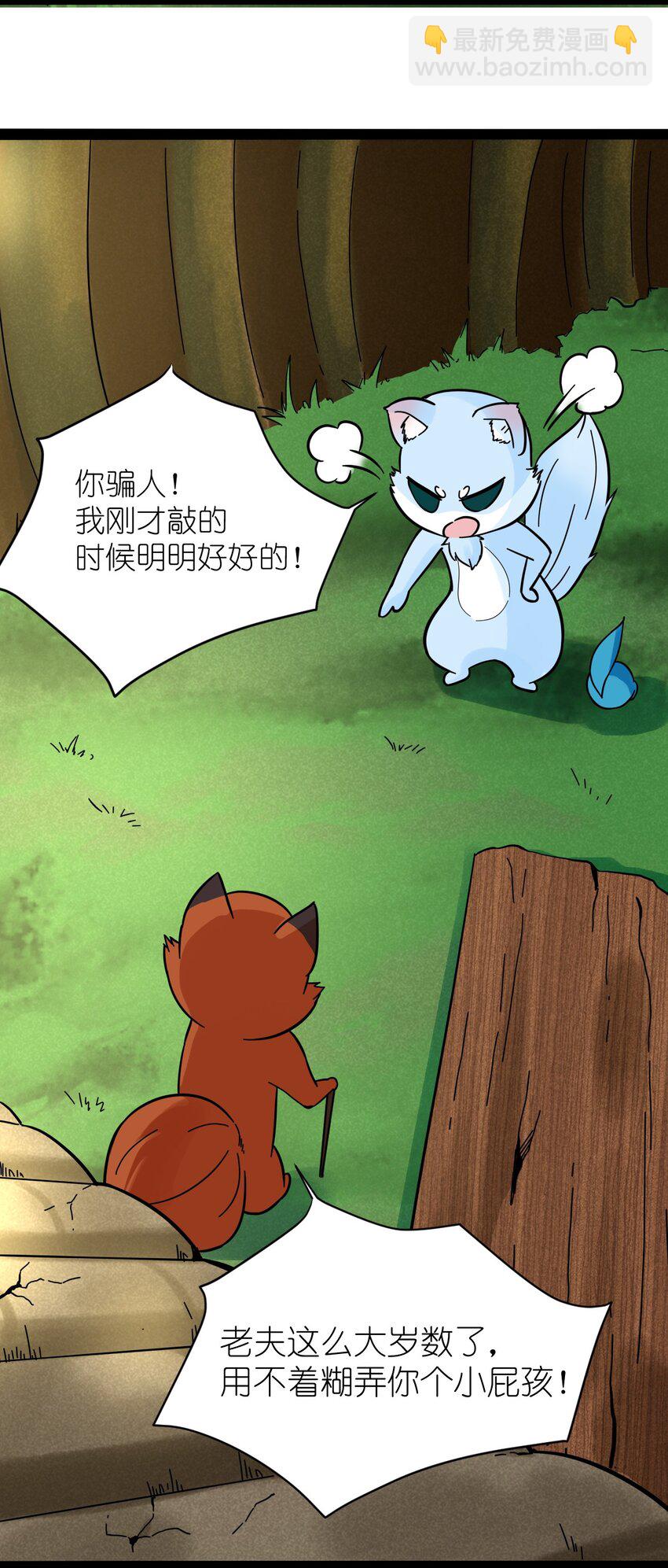 番外08 朋友-第30话