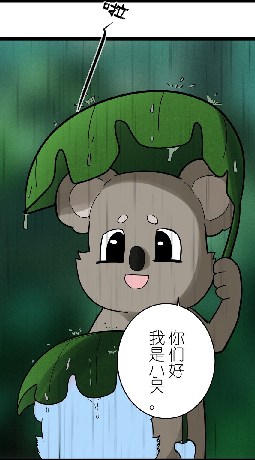 番外08 朋友-第30话