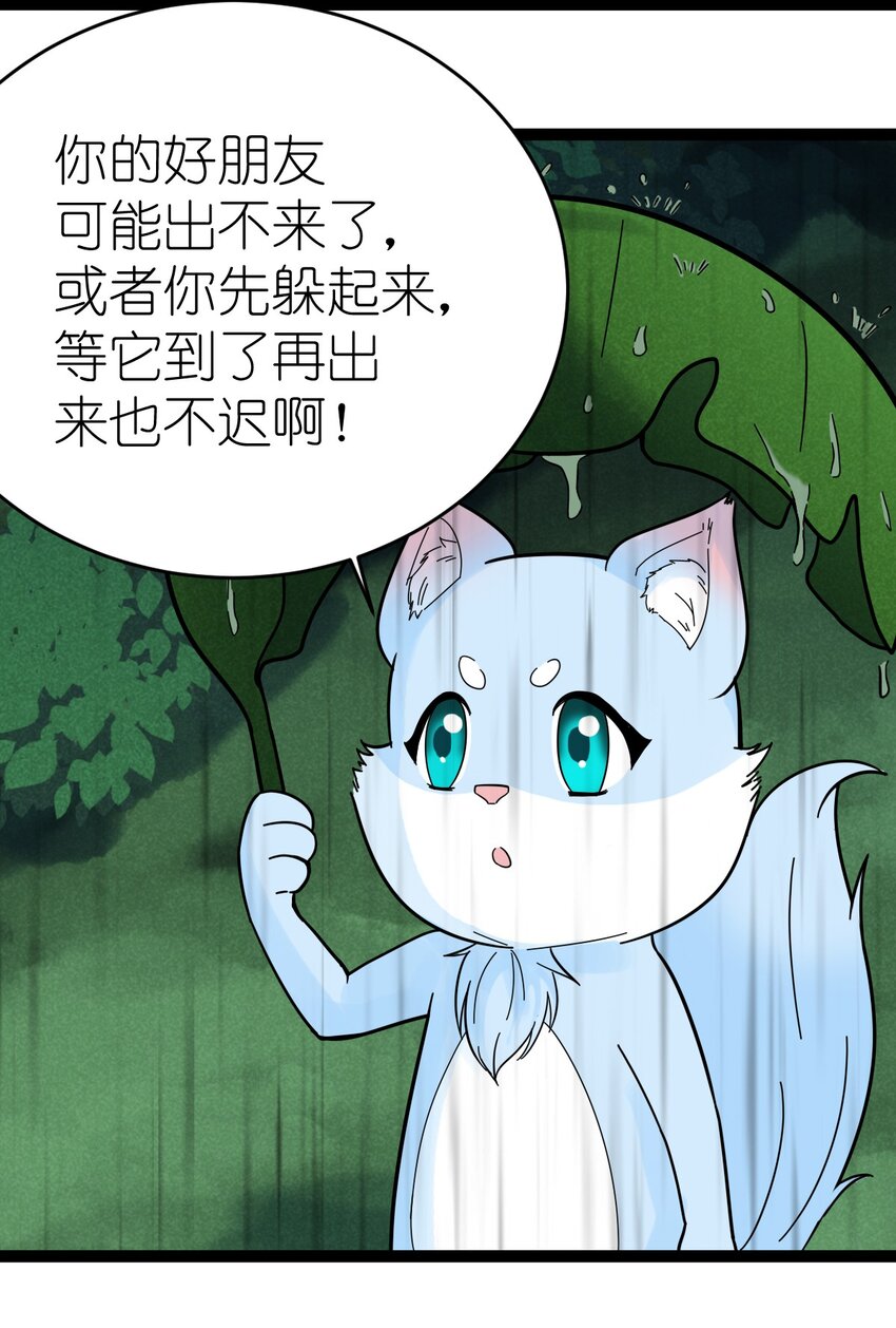 番外08 朋友-第30话