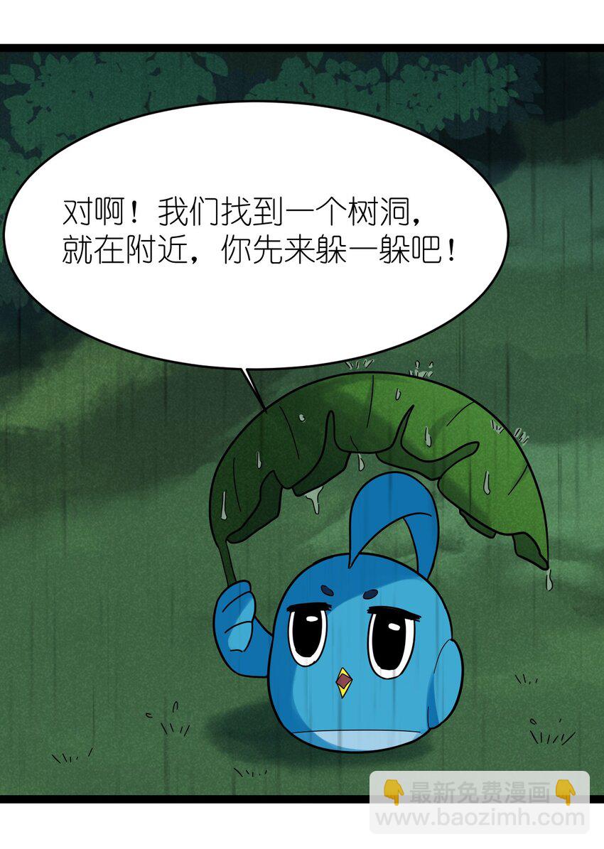 番外08 朋友-第30话