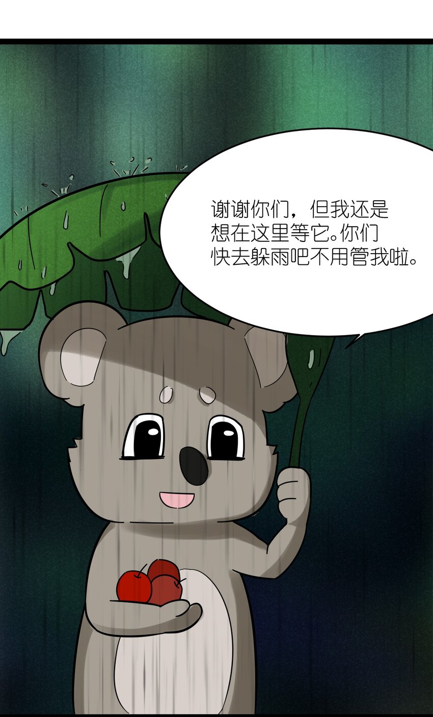 番外08 朋友-第30话