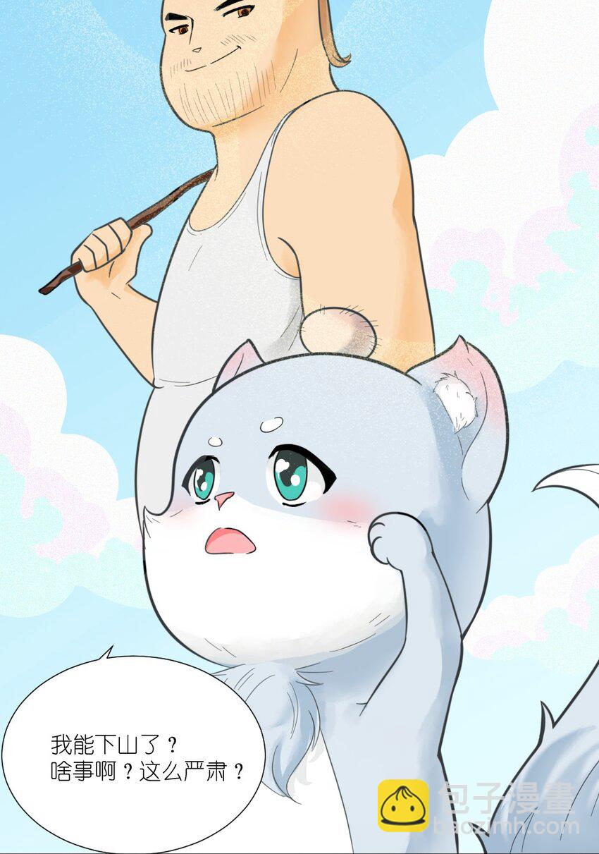 04 聚龙泉大水池特训-第4话