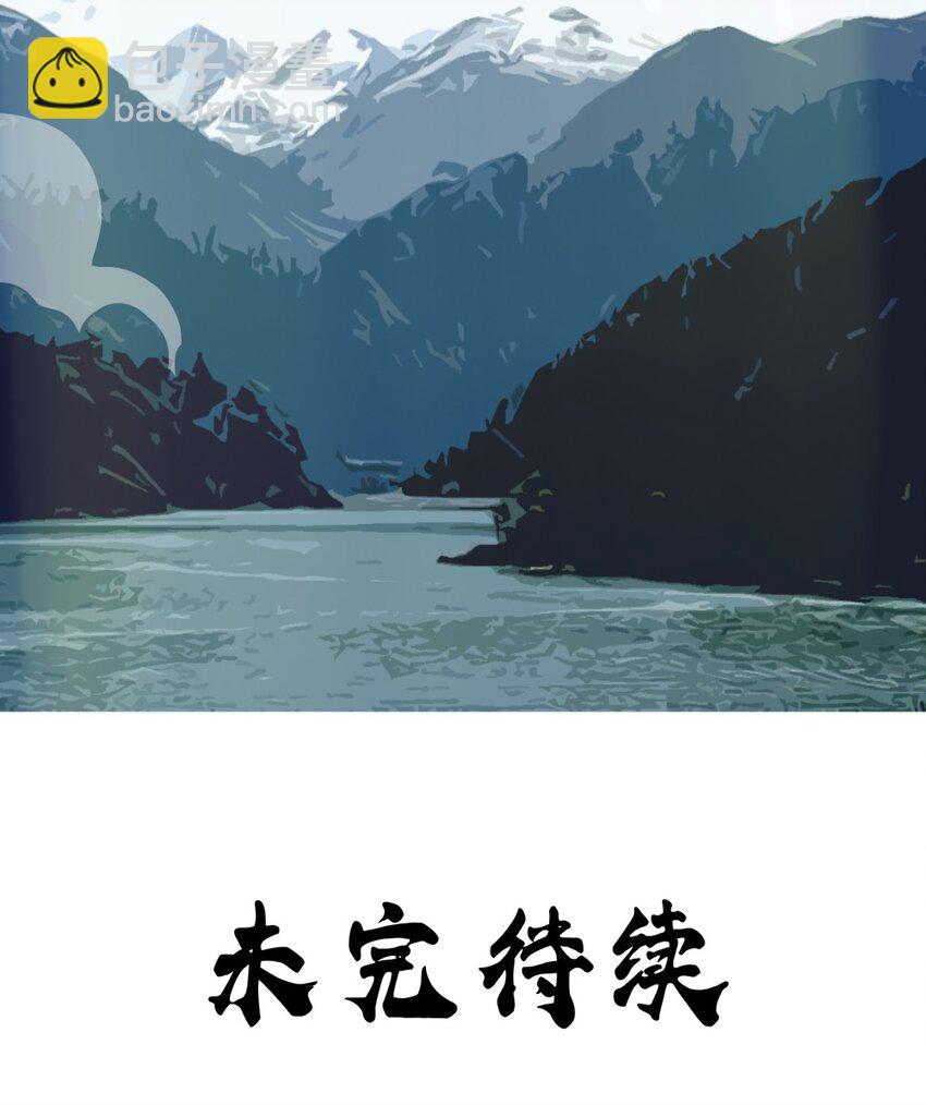 04 聚龙泉大水池特训-第4话