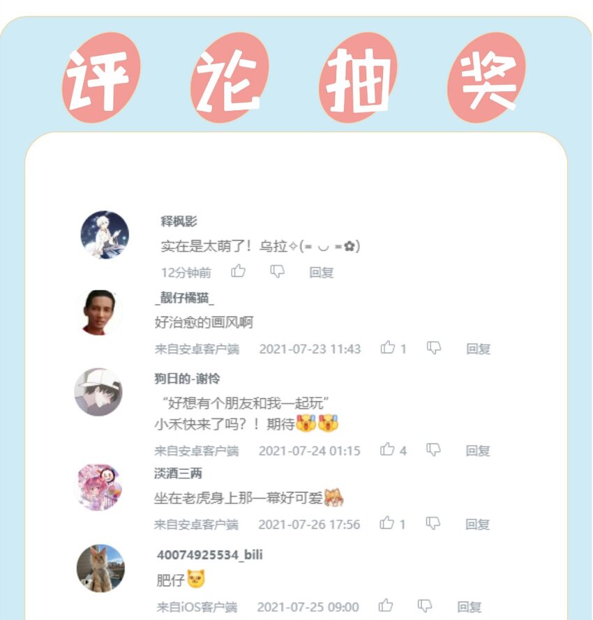 04 聚龙泉大水池特训-第4话