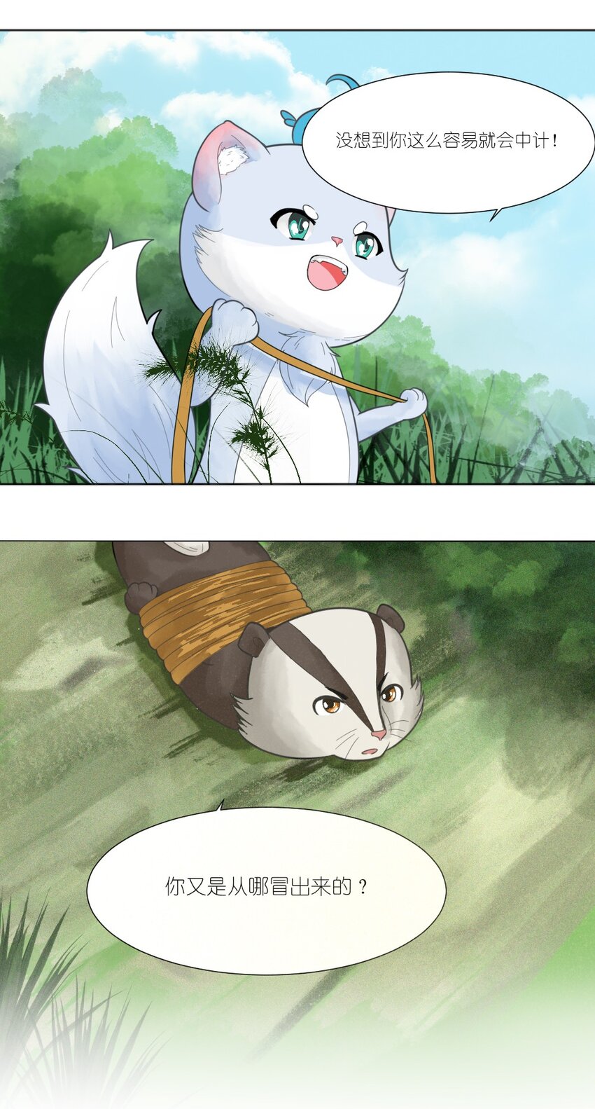 6 要用头脑-第6话