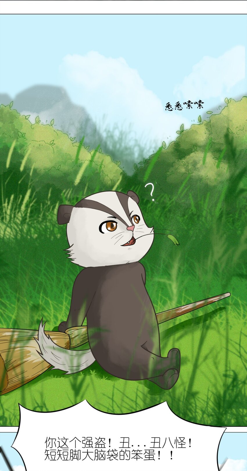 6 要用头脑-第6话