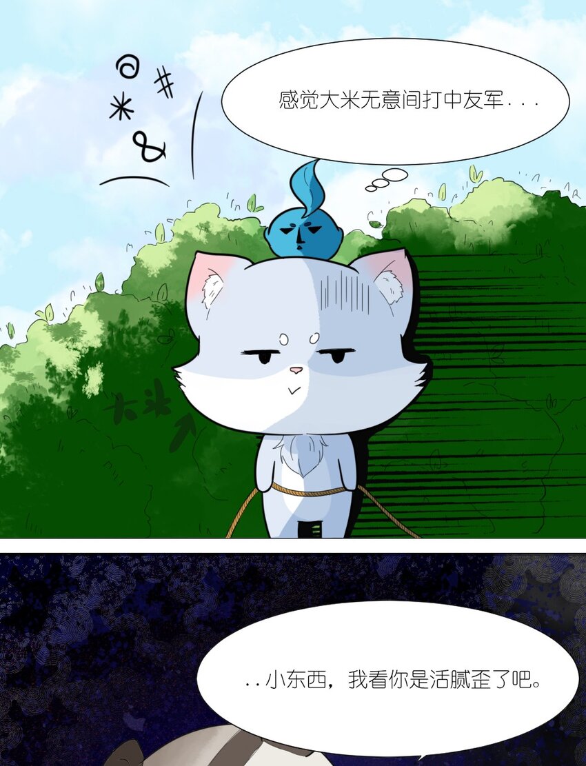 6 要用头脑-第6话