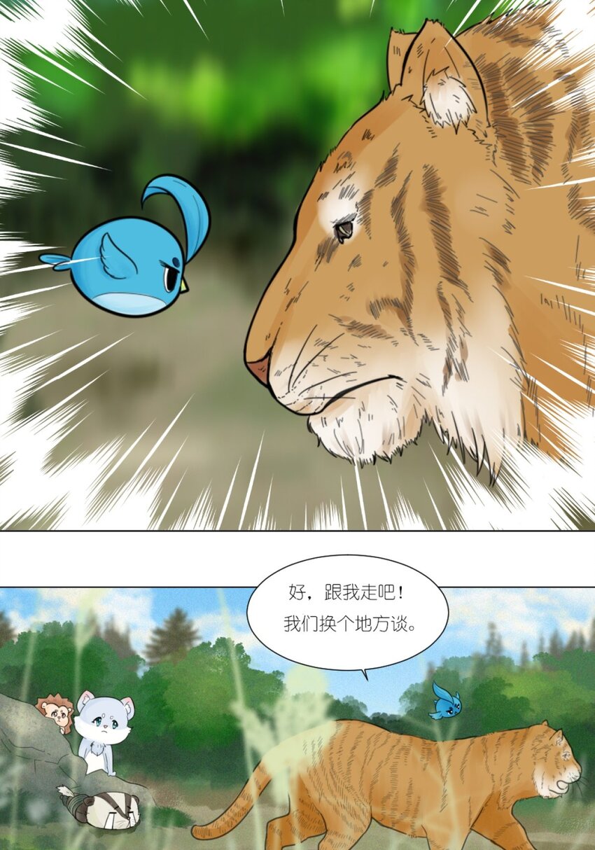 08 全是智慧-第8话