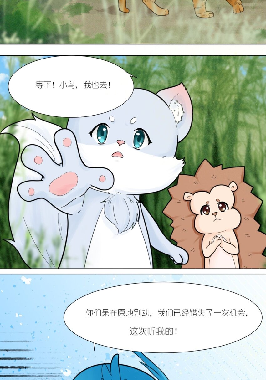 08 全是智慧-第8话