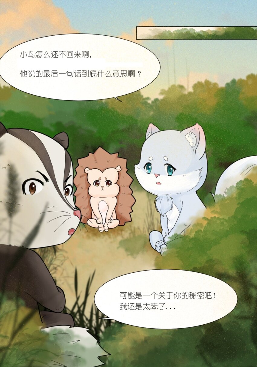 08 全是智慧-第8话