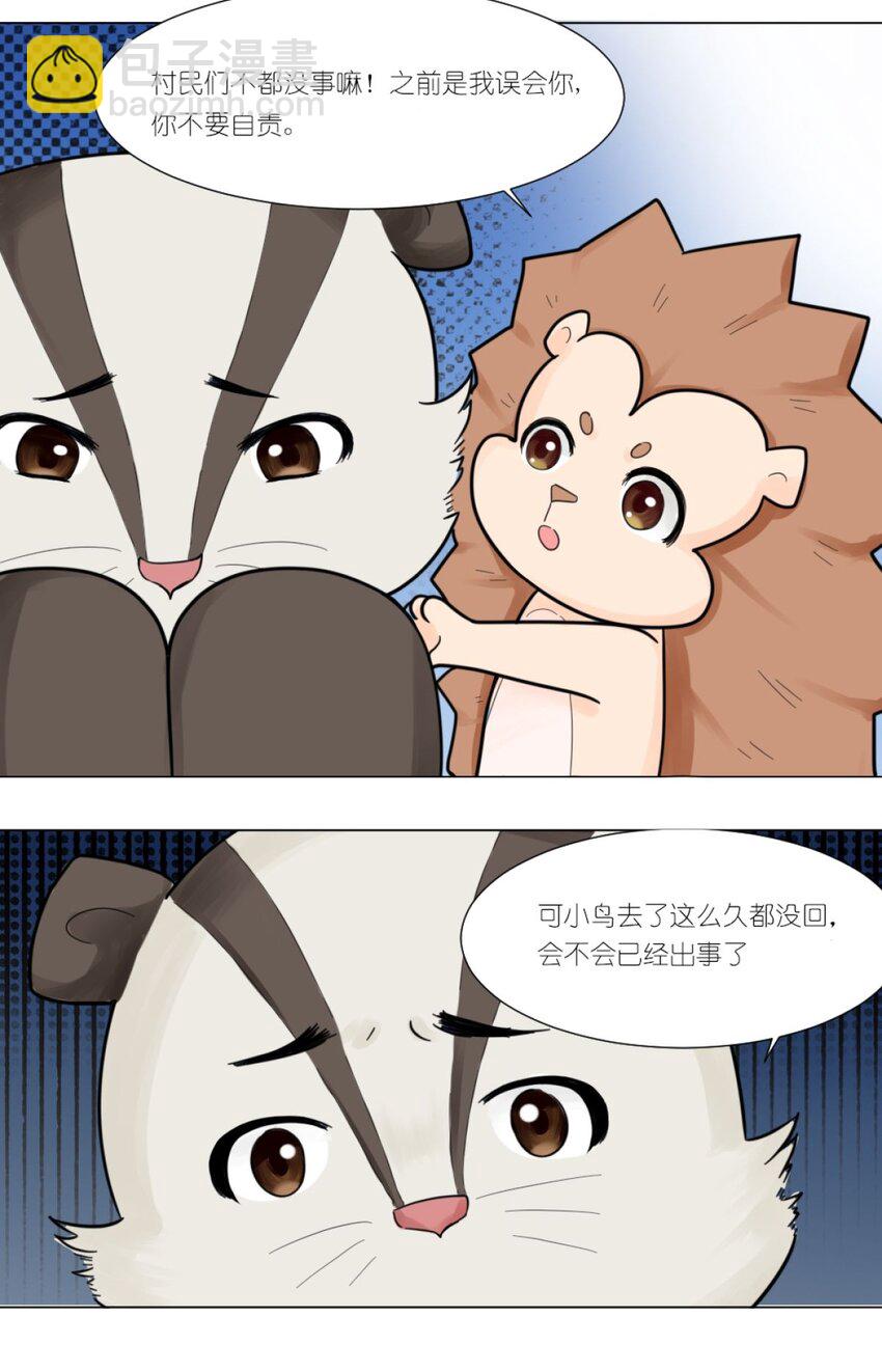 08 全是智慧-第8话