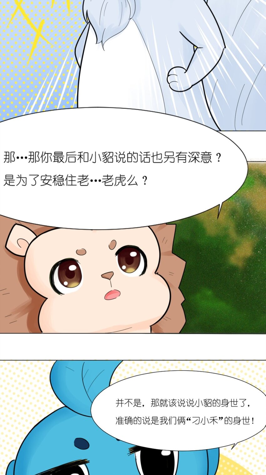 08 全是智慧-第8话