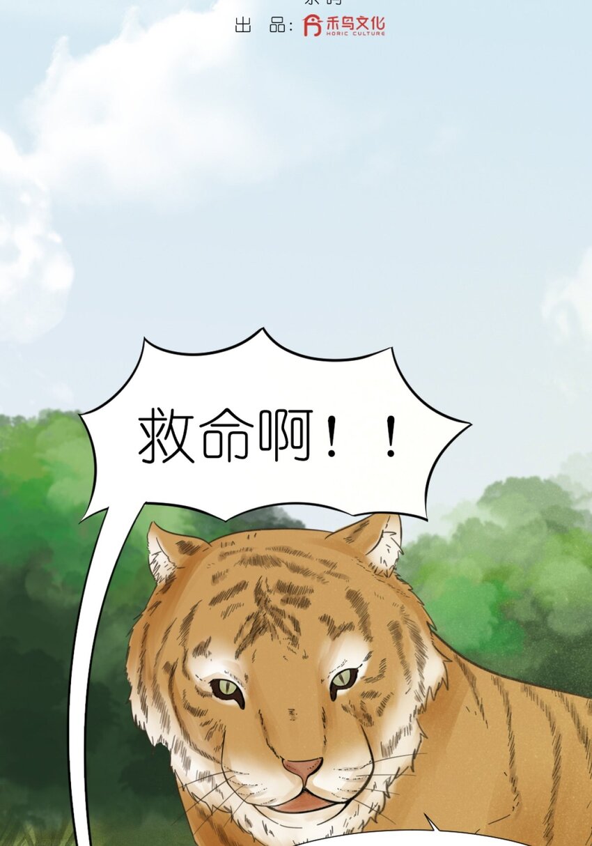 08 全是智慧-第8话