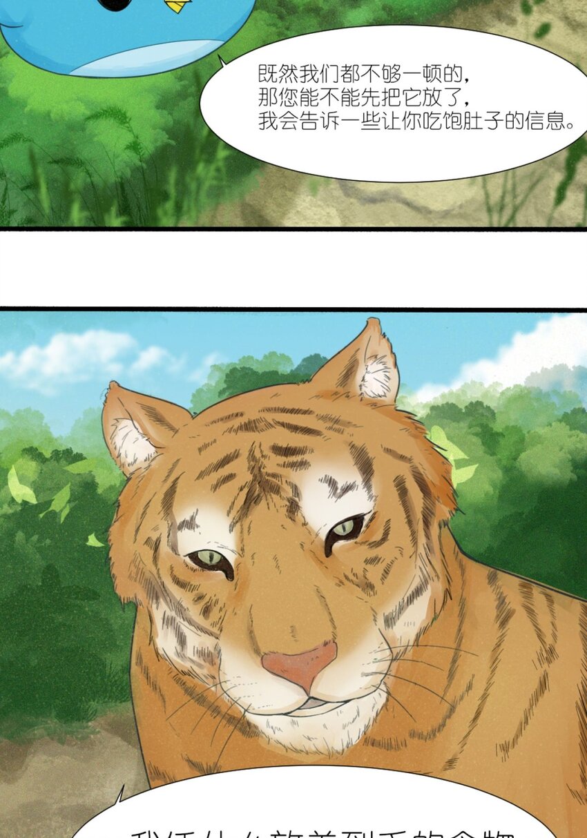 08 全是智慧-第8话