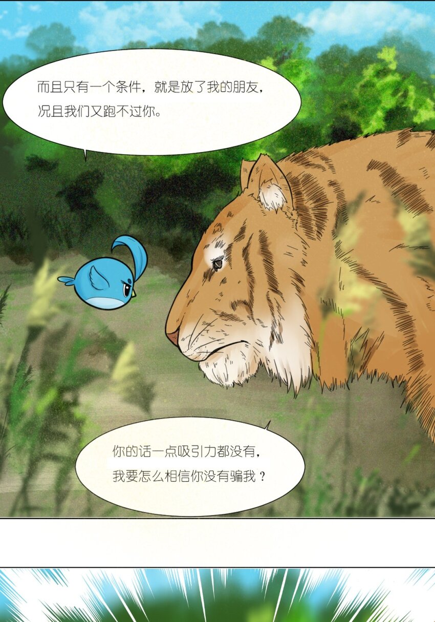 08 全是智慧-第8话