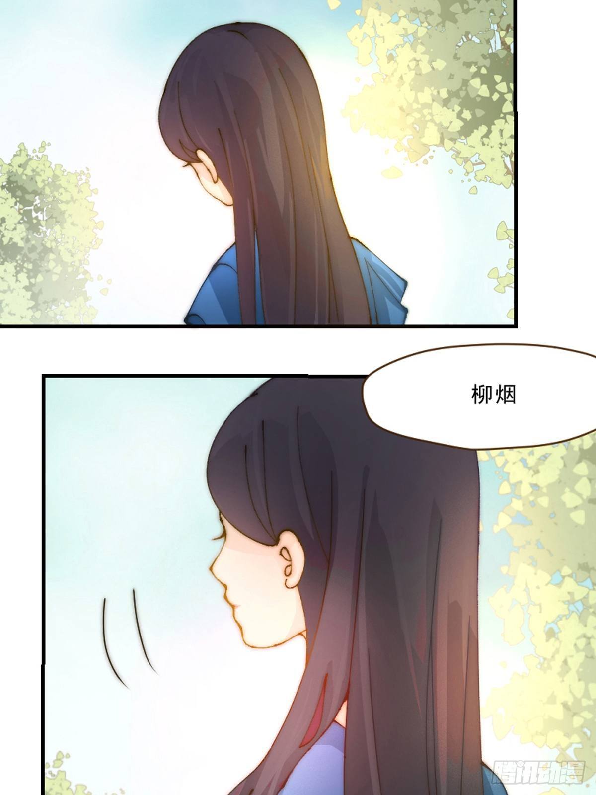 序  知鱼桥食人事件-第2话