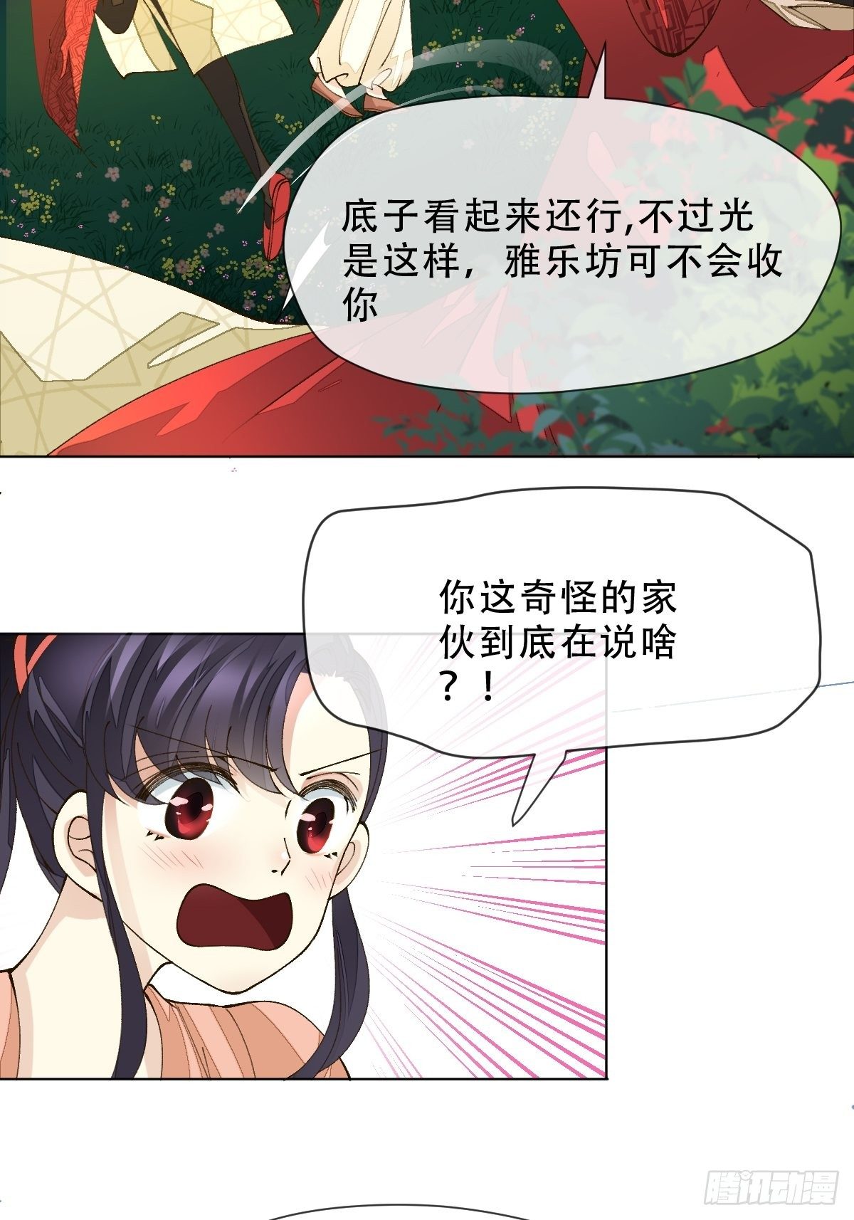 第十话  万机绫罗坊(1/2)-第12话