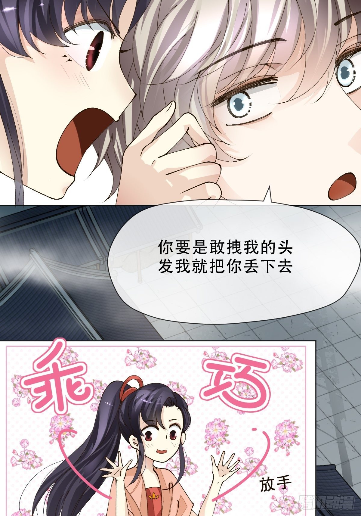 第十话  万机绫罗坊(1/2)-第12话