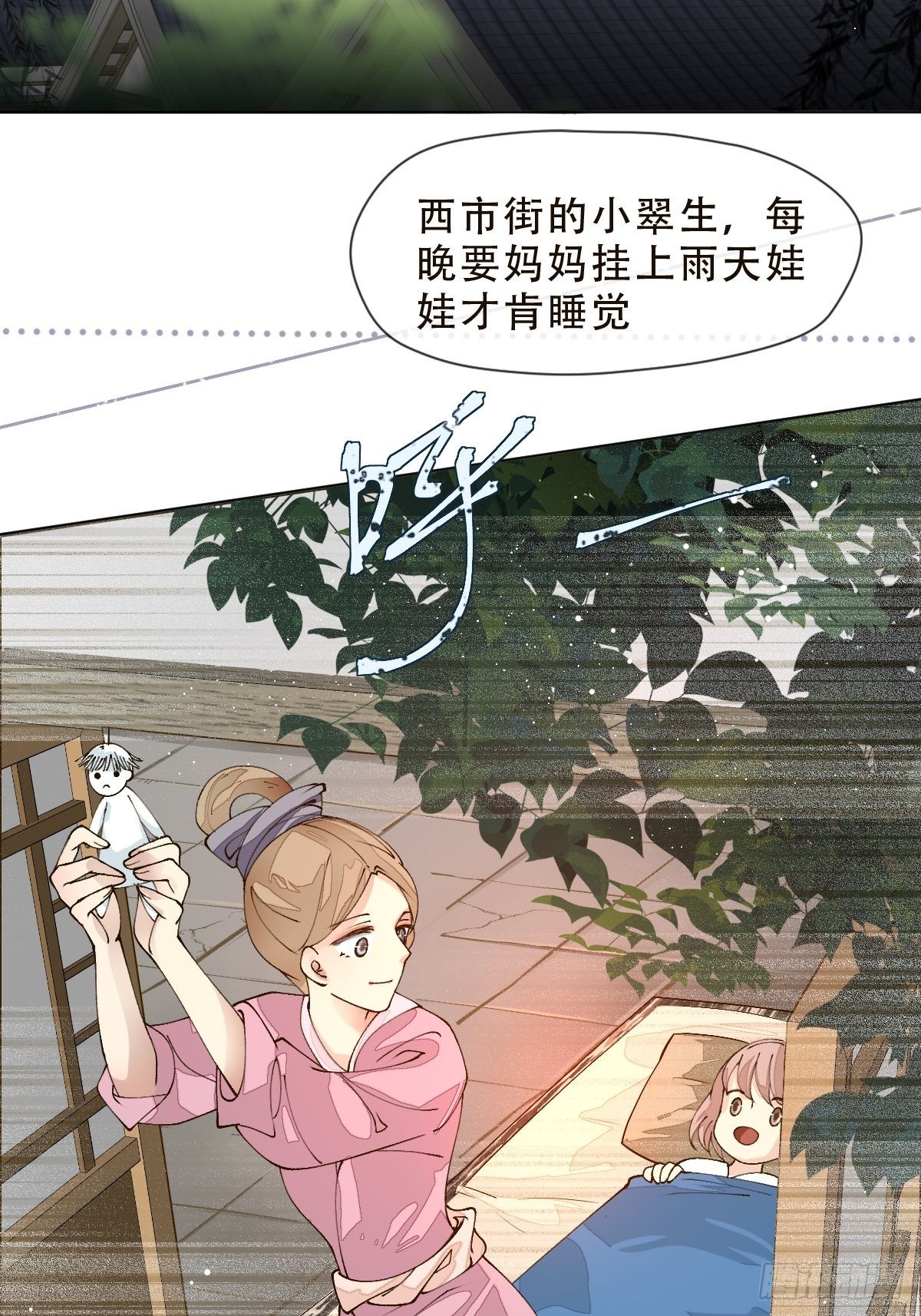 第十话  万机绫罗坊(1/2)-第12话