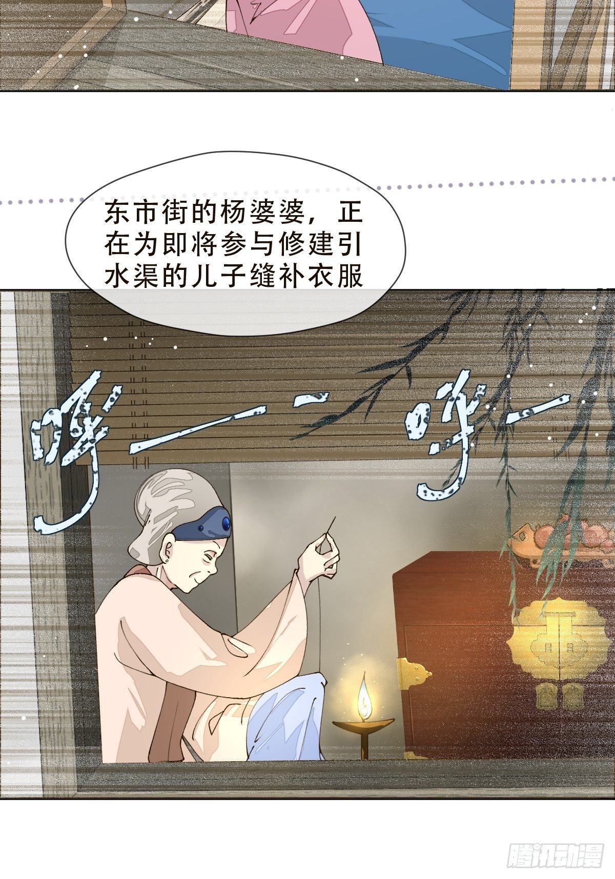 第十话  万机绫罗坊(1/2)-第12话