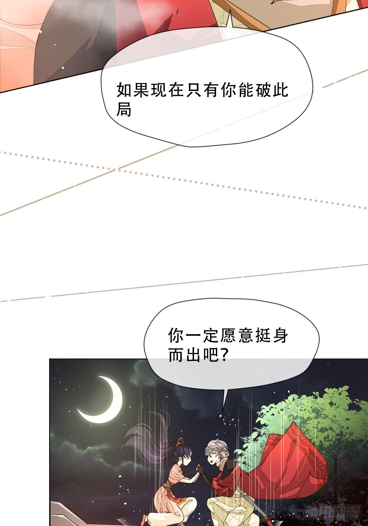 第十话  万机绫罗坊(1/2)-第12话