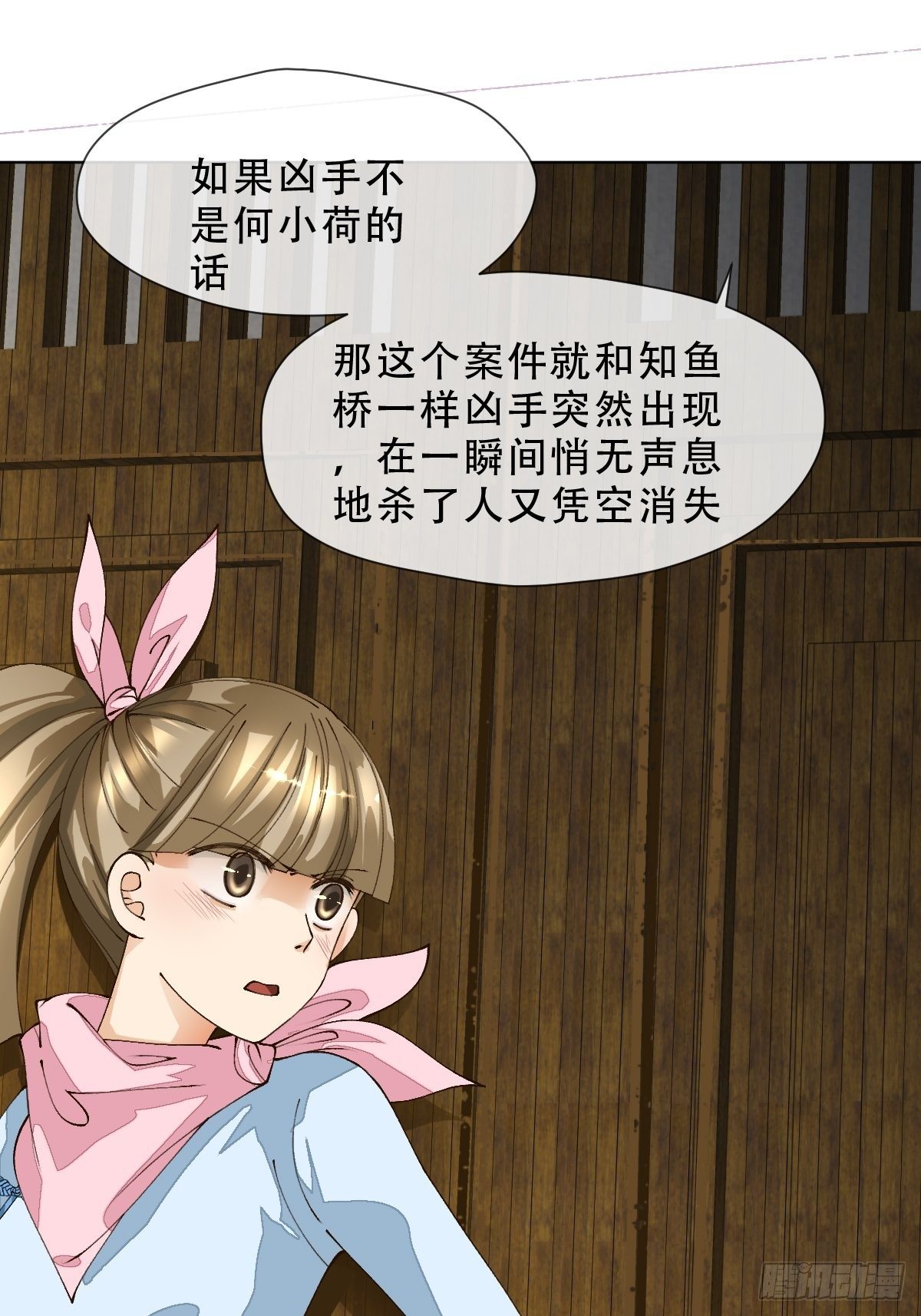 十二话 理想国度(1/2)-第14话