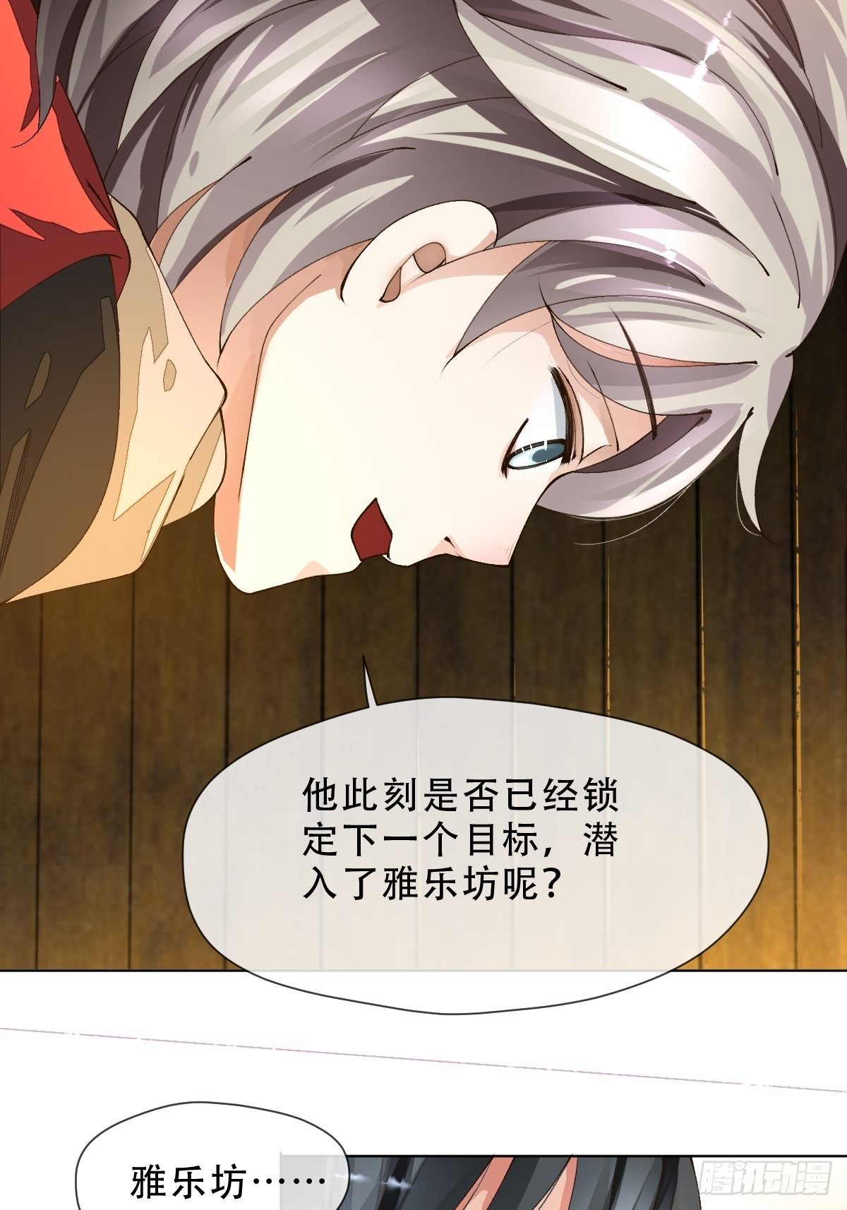 十二话 理想国度(1/2)-第14话