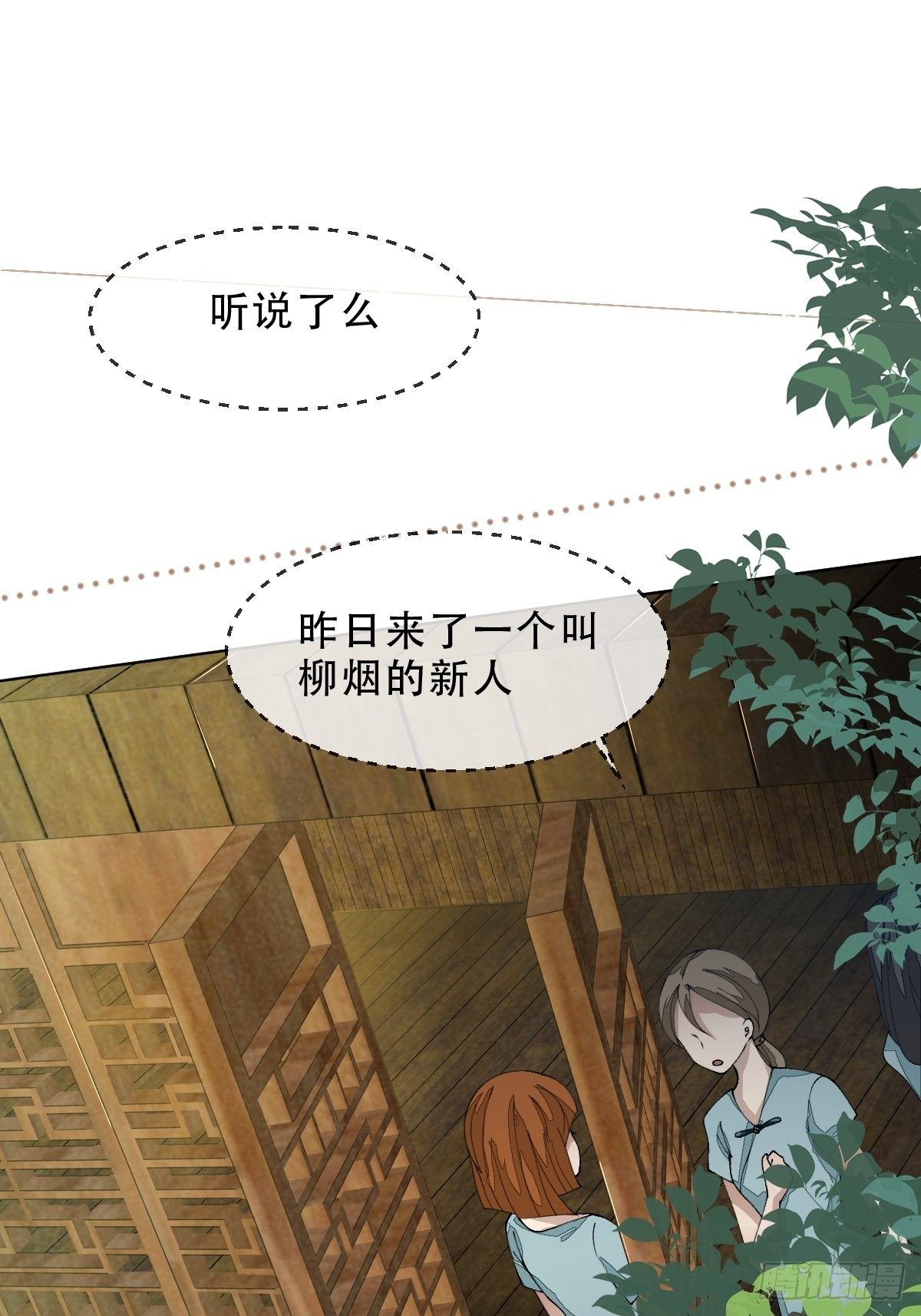 十二话 理想国度(1/2)-第14话