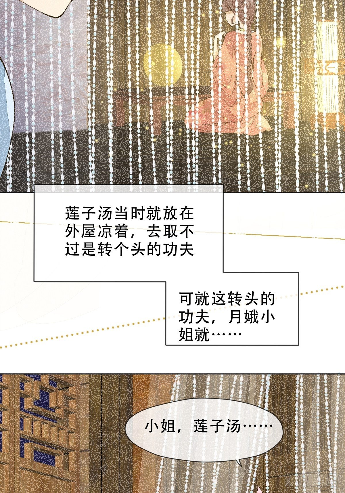 十二话 理想国度(1/2)-第14话