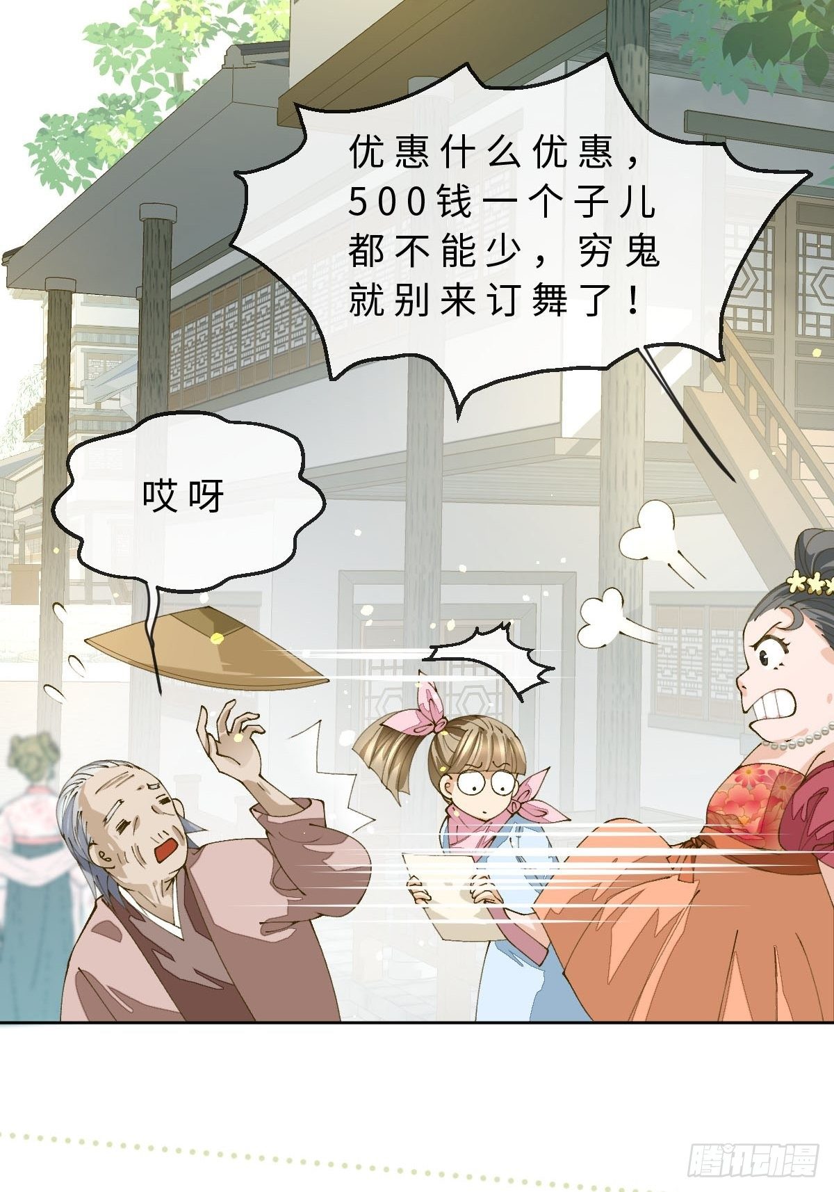 十四话  地狱之舞(1/2)-第16话