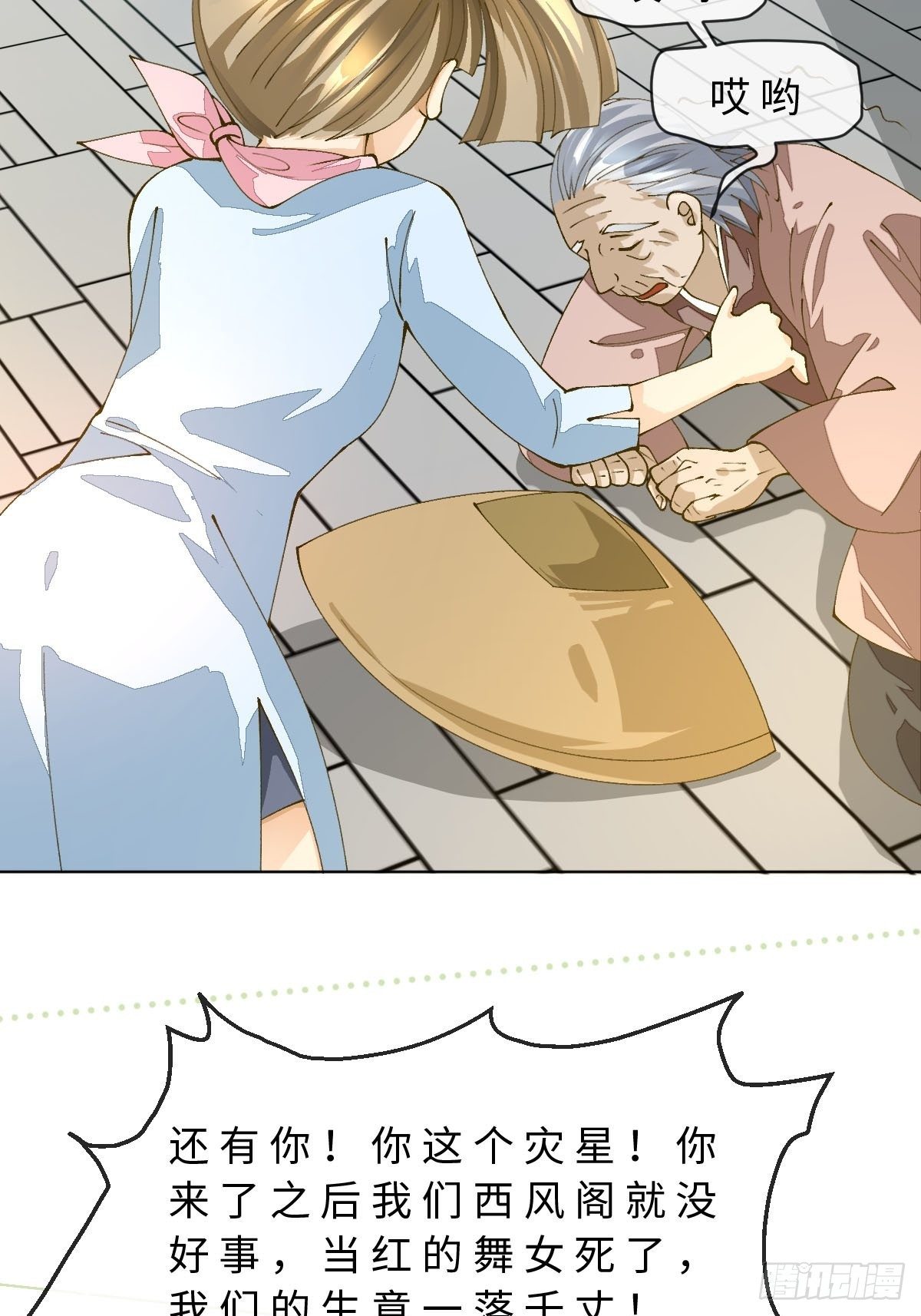 十四话  地狱之舞(1/2)-第16话