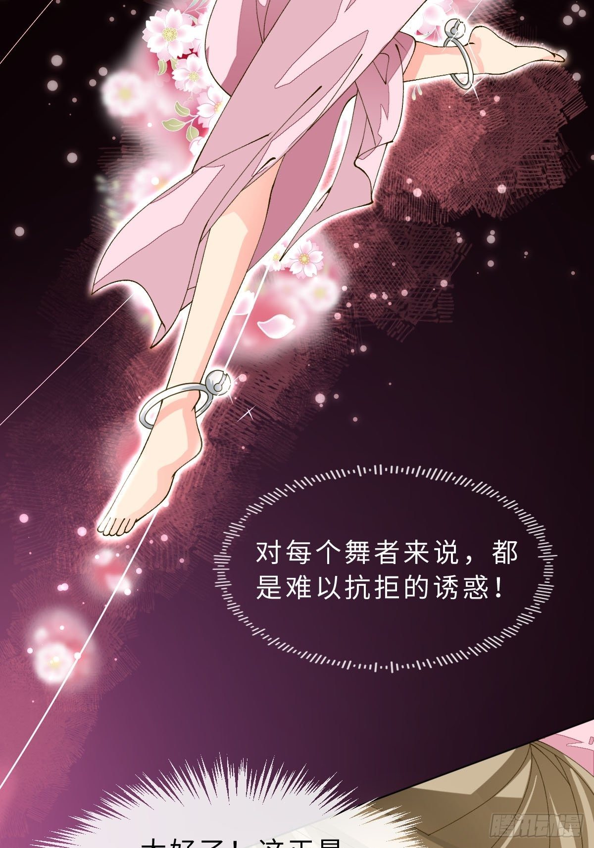 十四话  地狱之舞(1/2)-第16话