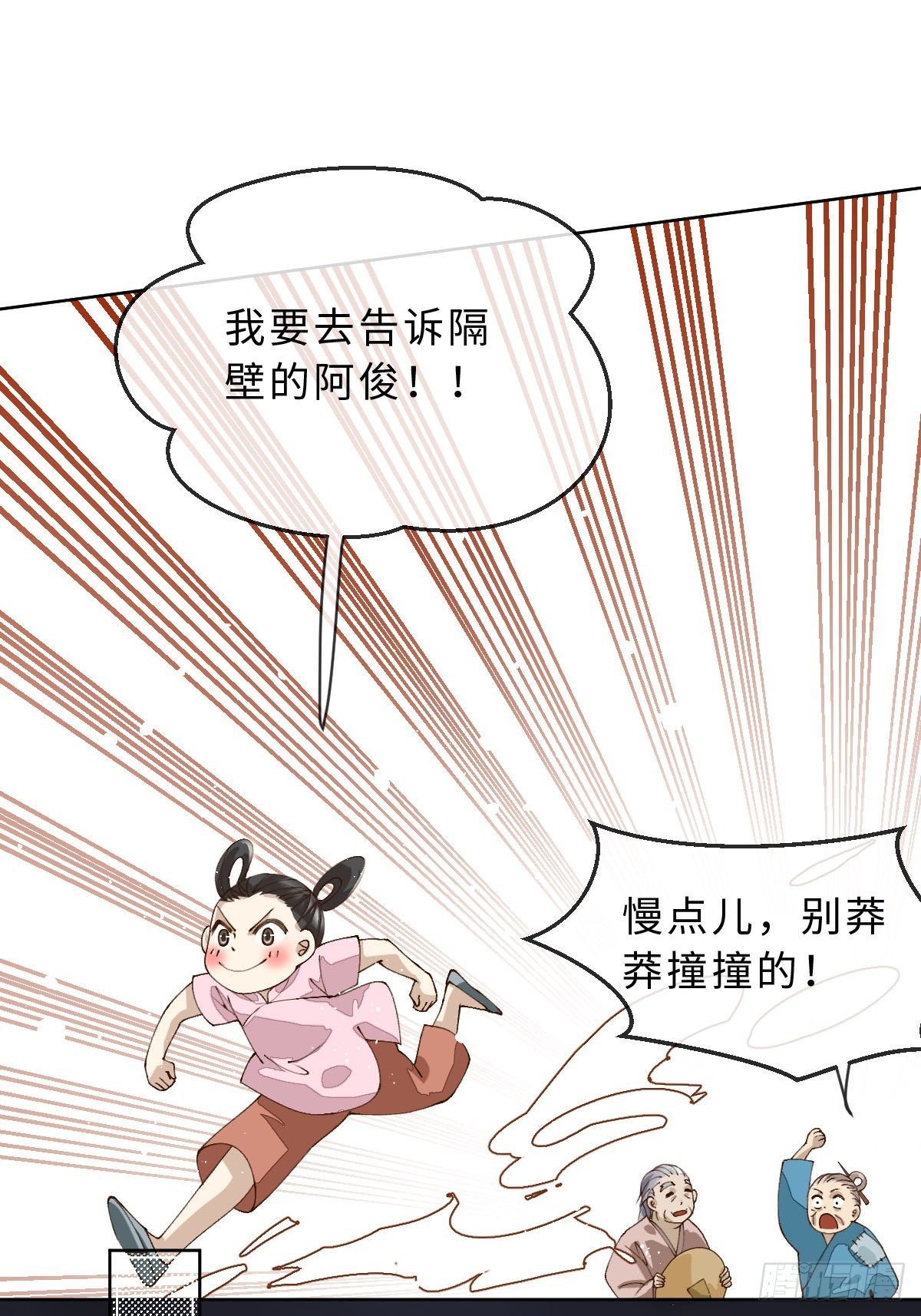 十四话  地狱之舞(1/2)-第16话