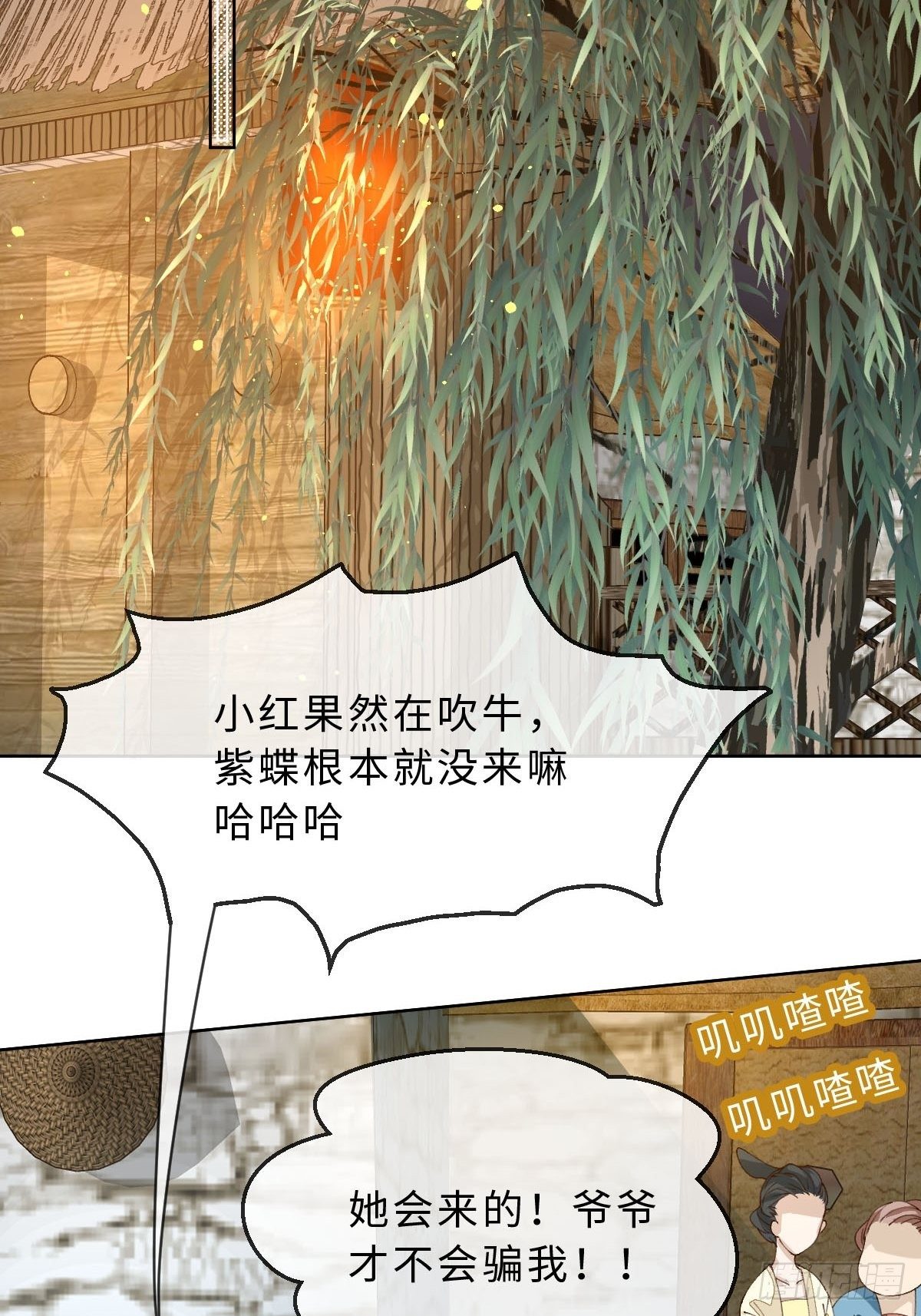 十四话  地狱之舞(1/2)-第16话