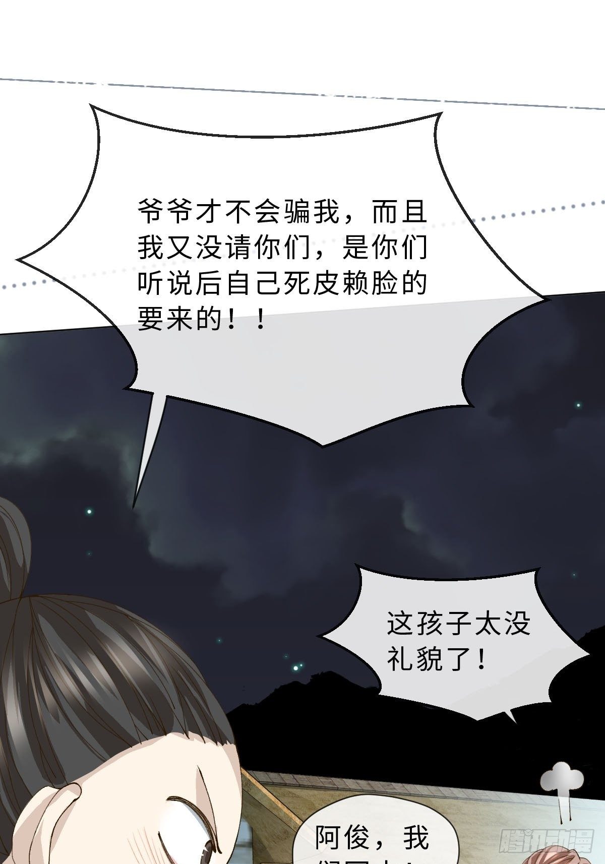 十四话  地狱之舞(1/2)-第16话