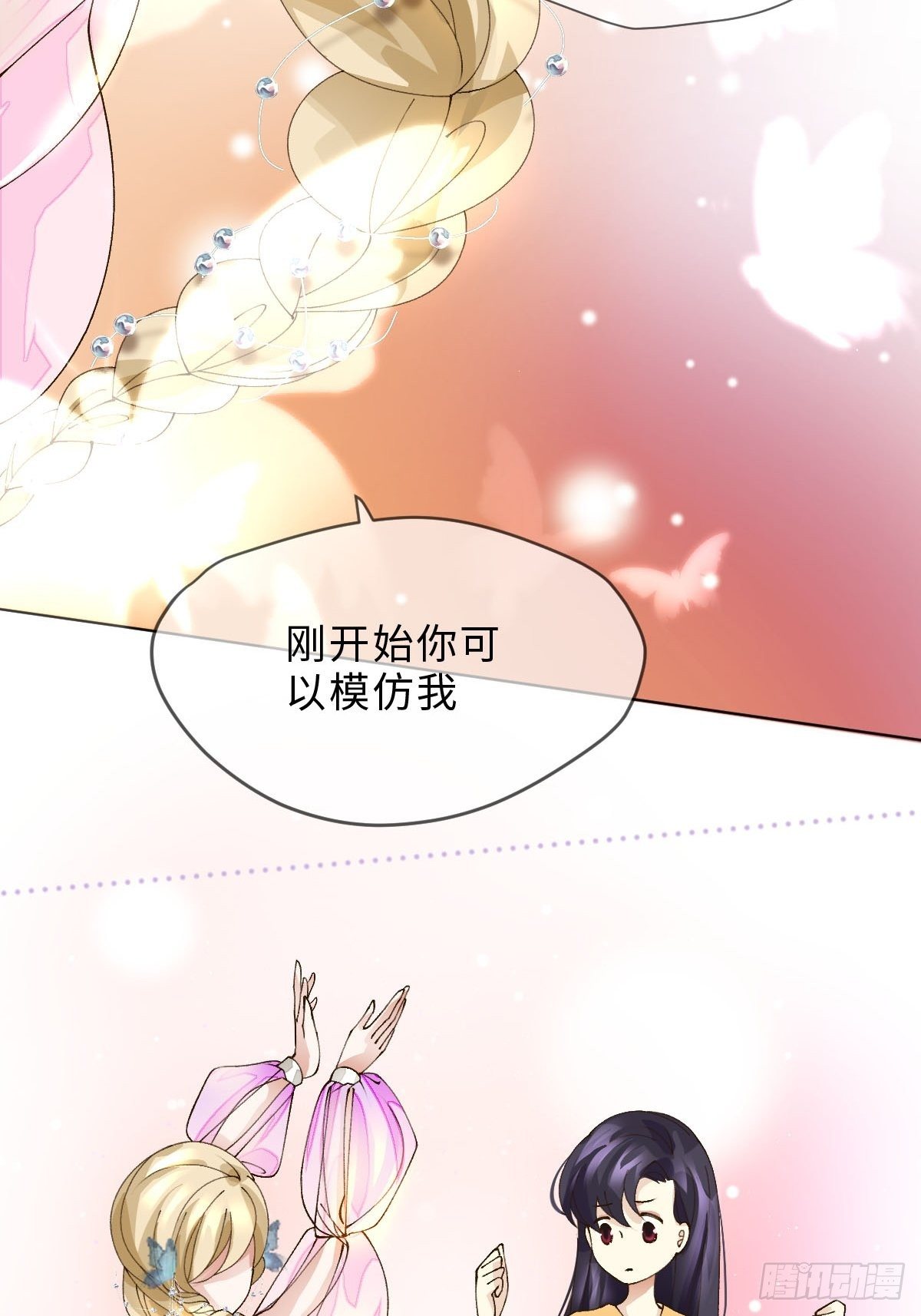 十六话 薪火相传(1/2)-第18话