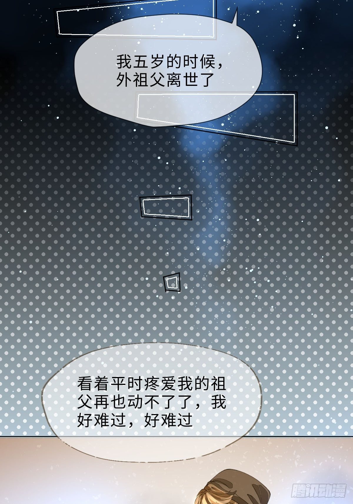 十六话 薪火相传(1/2)-第18话