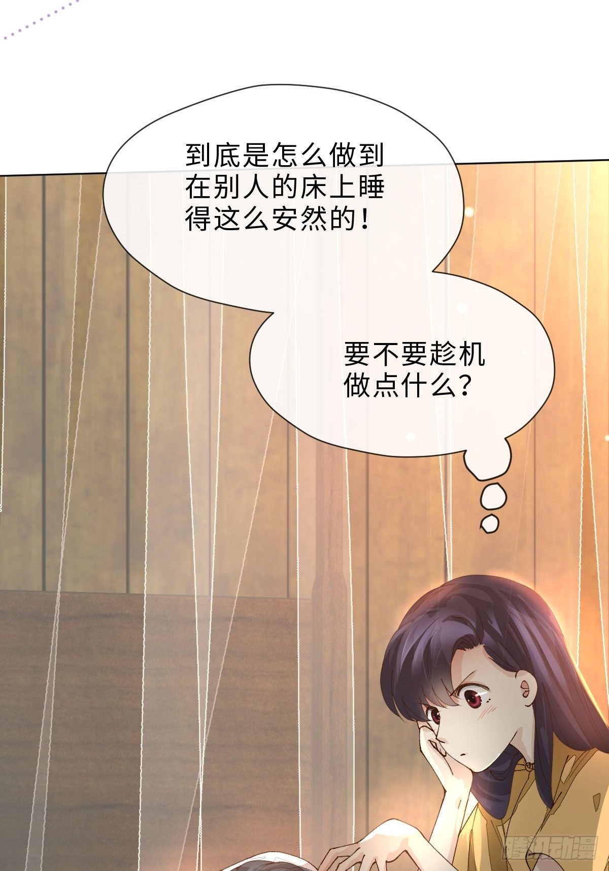 十八话 一品檀(1/3)-第20话