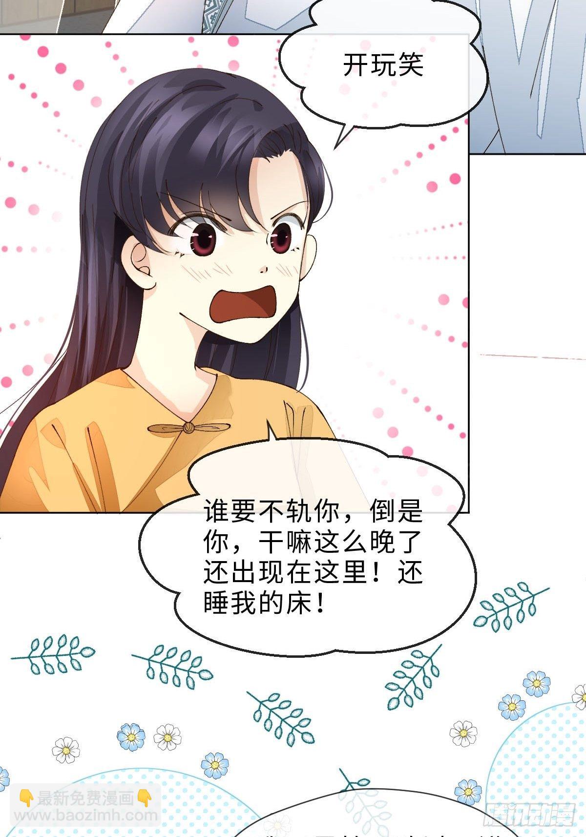 十八话 一品檀(1/3)-第20话