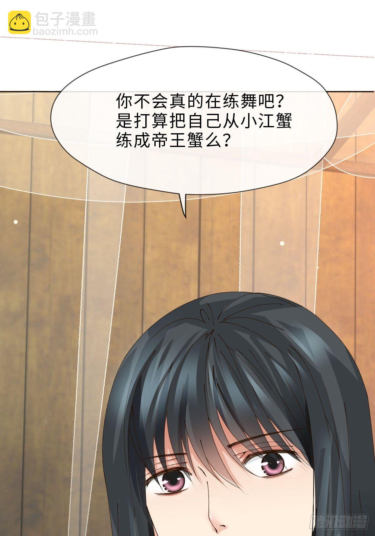 十八话 一品檀(1/3)-第20话