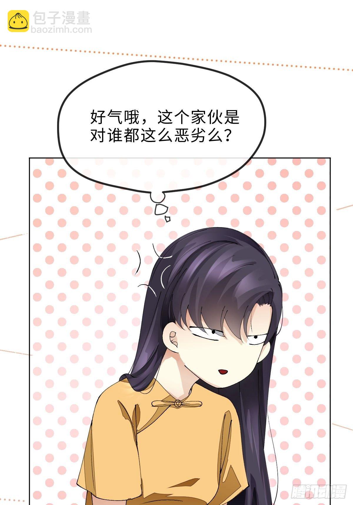 十八话 一品檀(1/3)-第20话