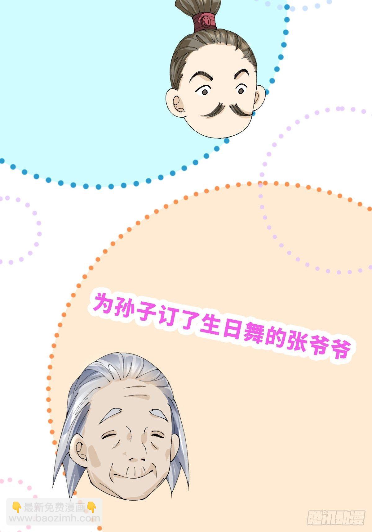 十八话 一品檀(1/3)-第20话