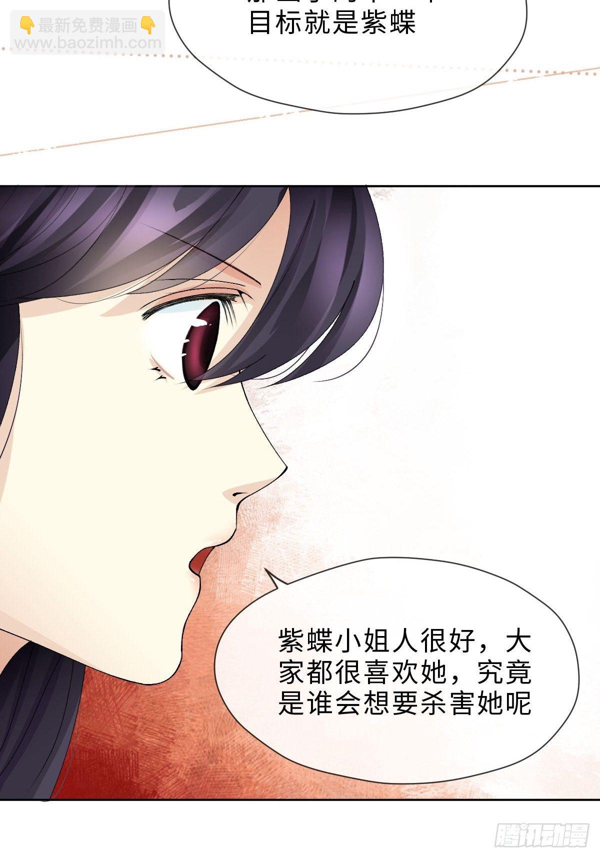 十八话 一品檀(1/3)-第20话