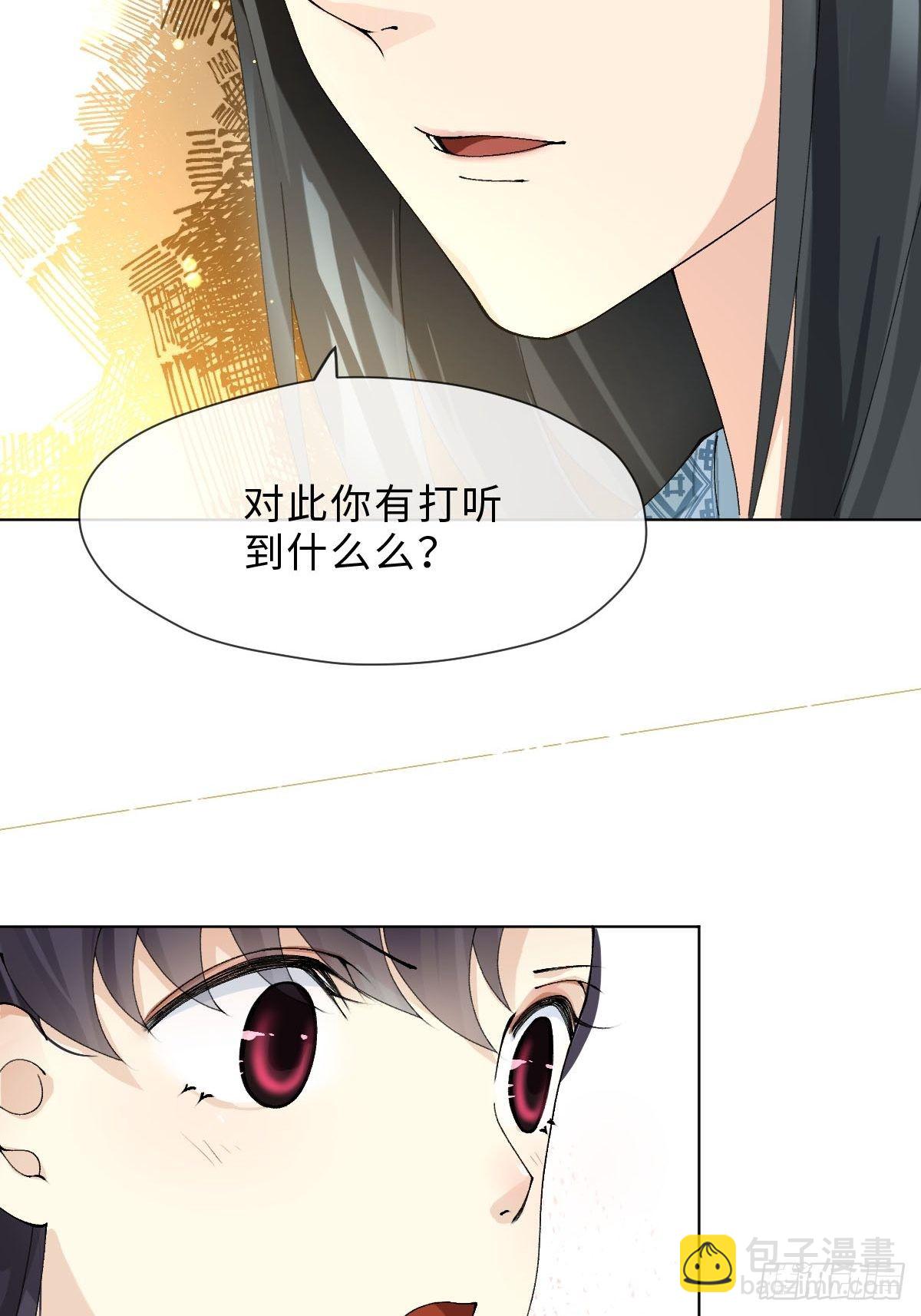 十八话 一品檀(1/3)-第20话