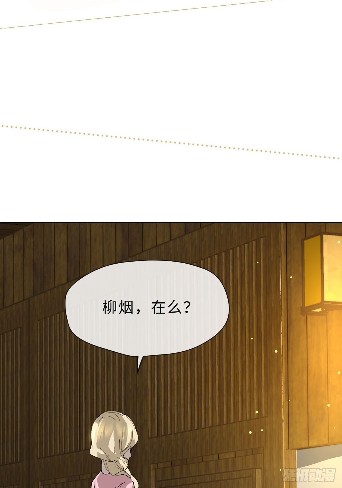 十八话 一品檀(1/3)-第20话