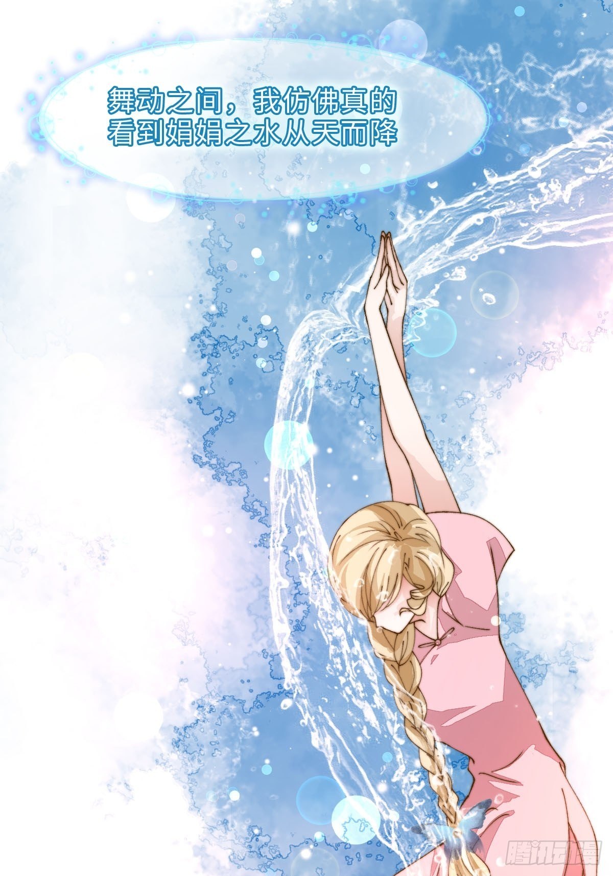 二十话 请让我跳舞！(1/2)-第22话