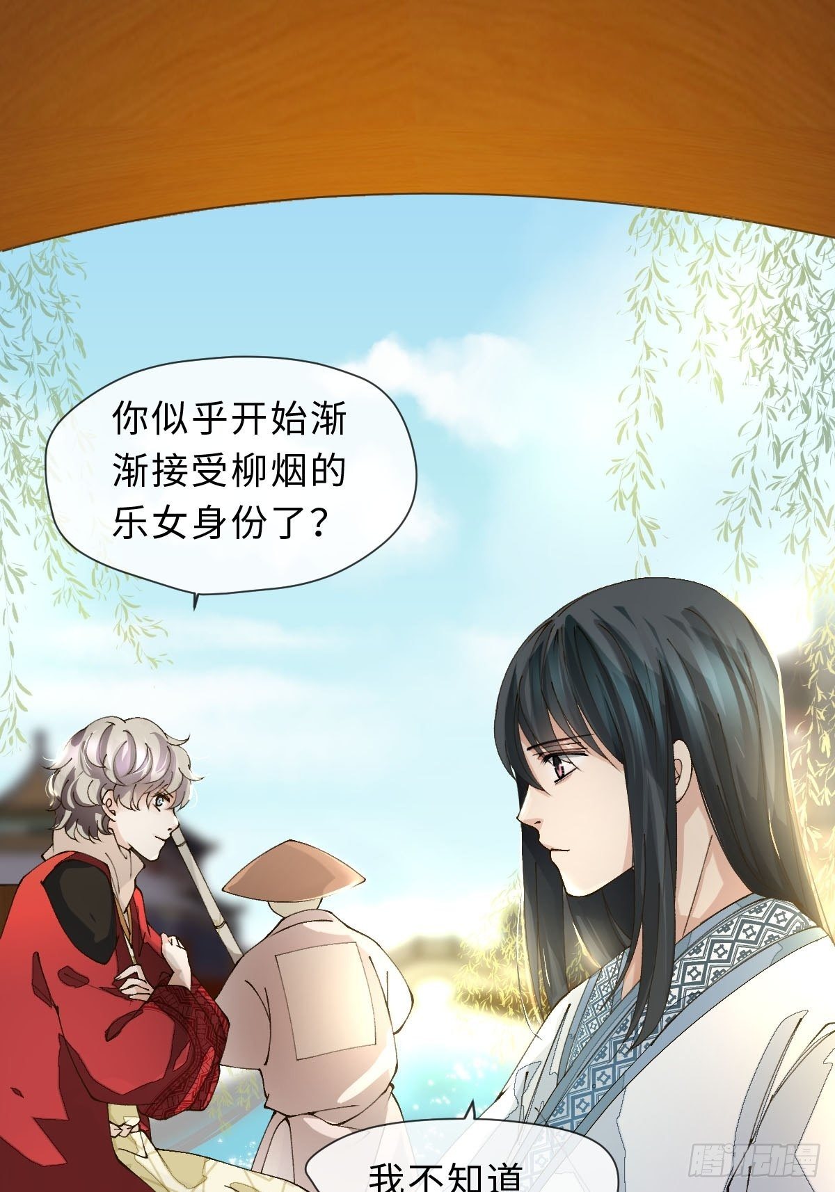 二十二话 云来寺(1/2)-第24话