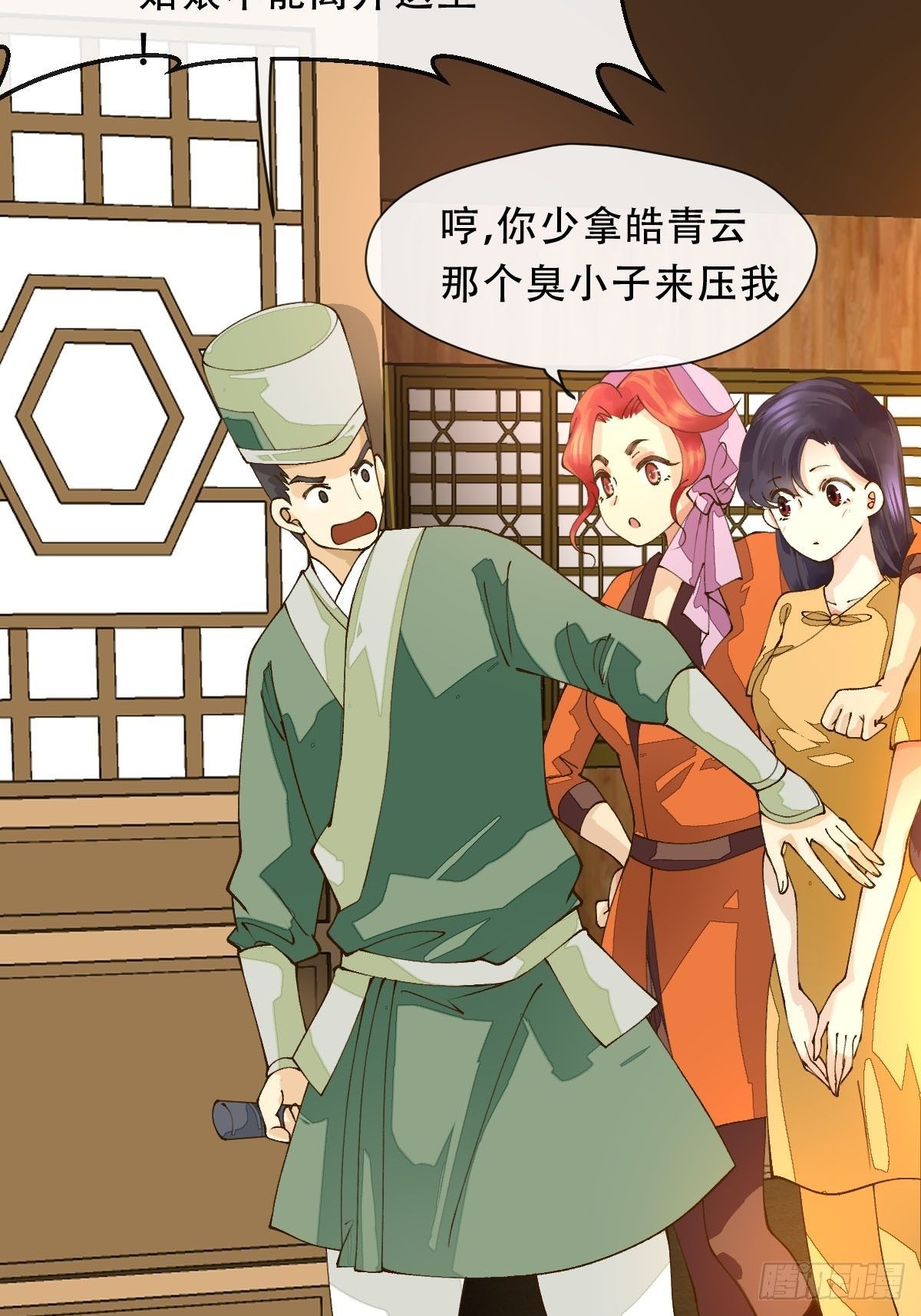 二十四话  舞清风(1/2)-第26话