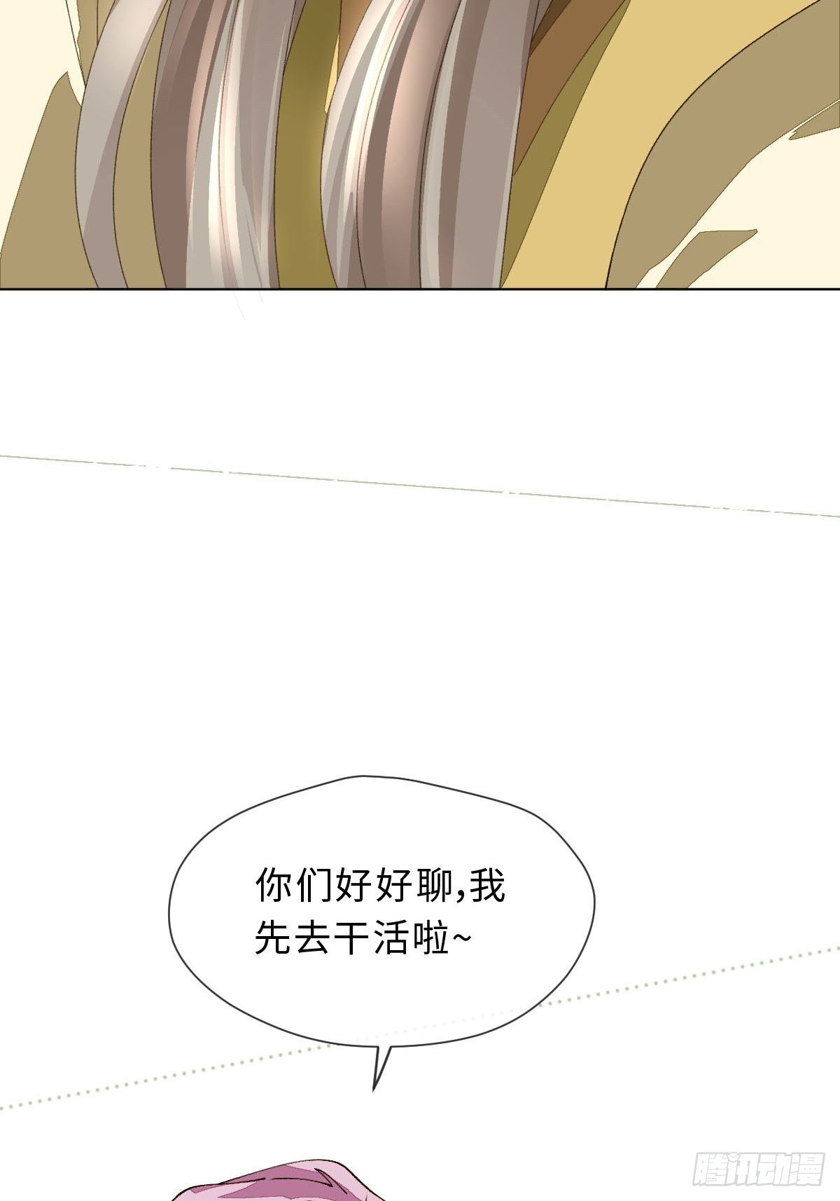 二十四话  舞清风(1/2)-第26话