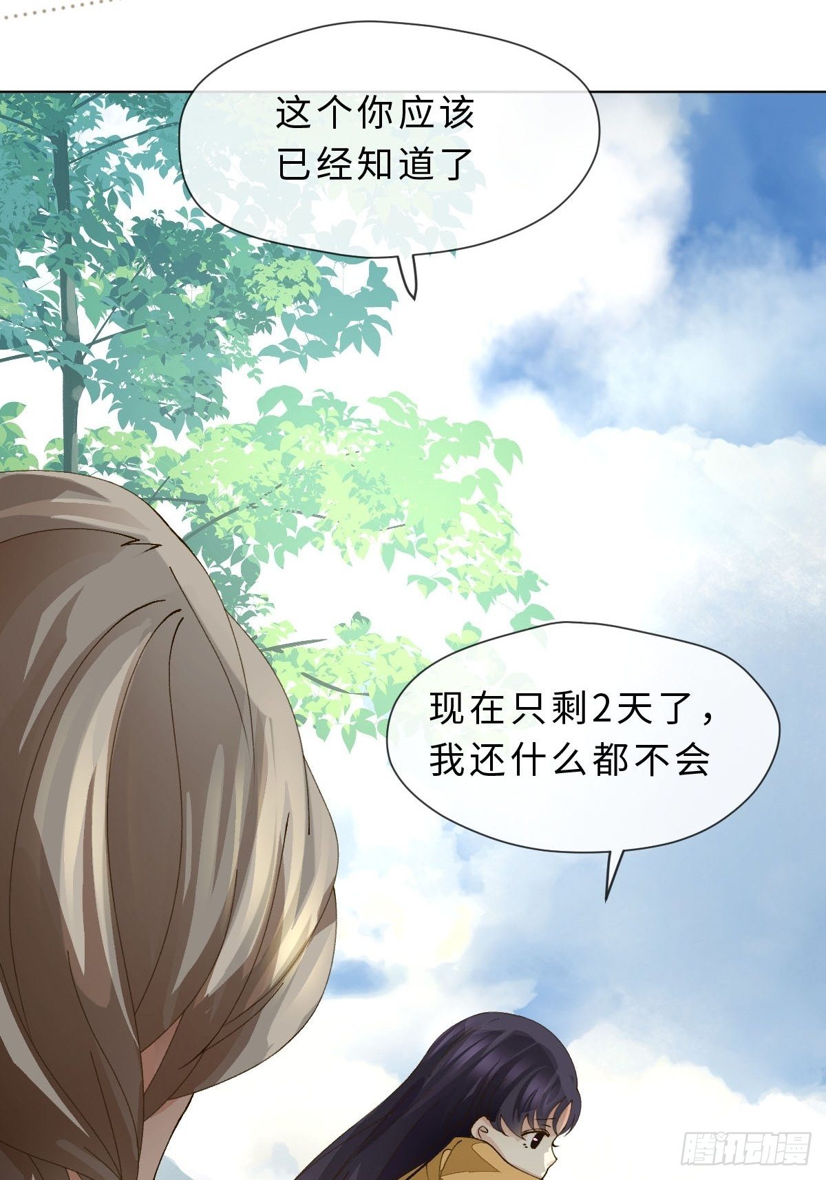 二十四话  舞清风(1/2)-第26话